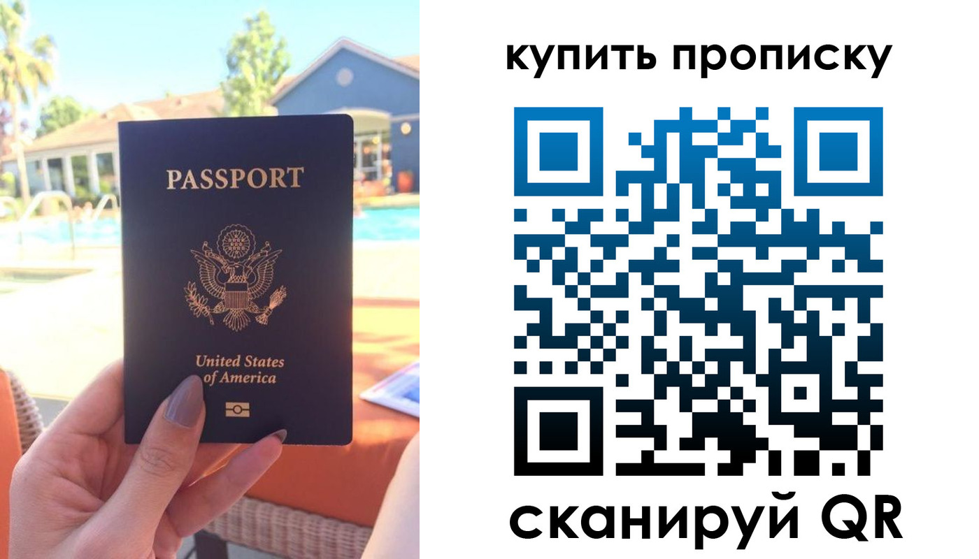 прописка гарантия в Вичуге