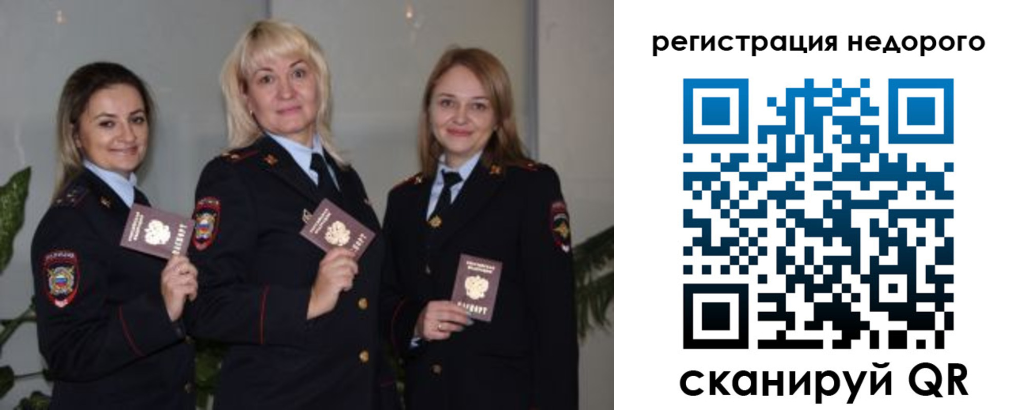 временная регистрация 2025 в Вичуге