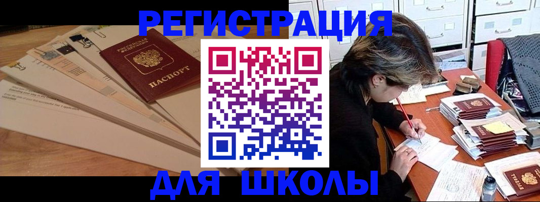 прописка 2025 в Вичуге