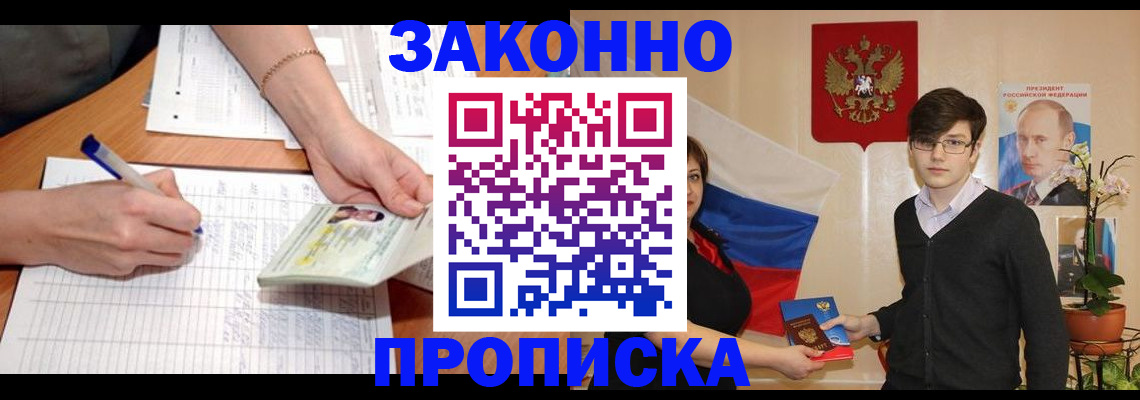 временная регистрация для школы в Вичуге