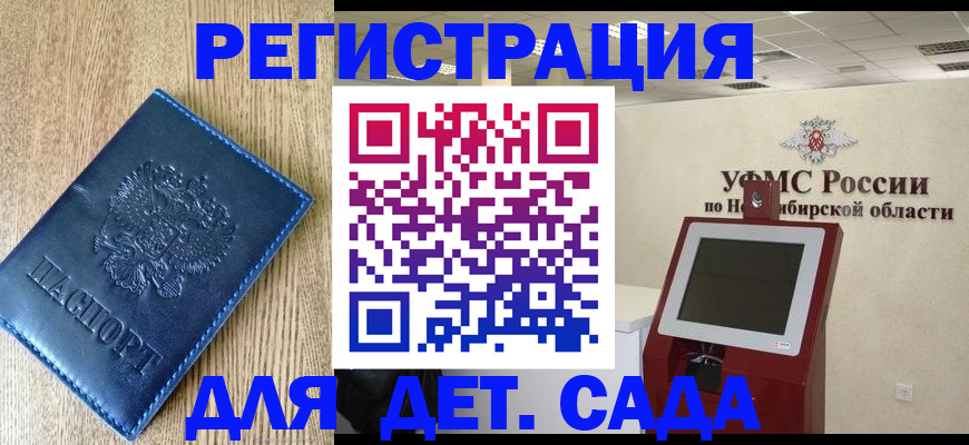 миграционный учет в Вичуге