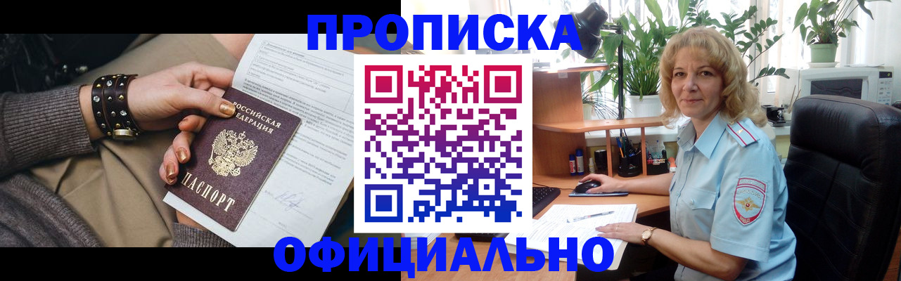 временная регистрация собственник в Вичуге