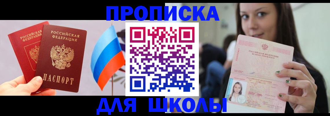 прописка гарантия в Вичуге
