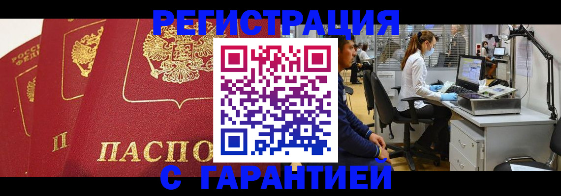 временная регистрация адрес в Вичуге